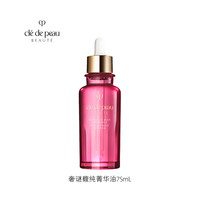 CPB 精华油 玫瑰奢谜馥纯菁华油修护