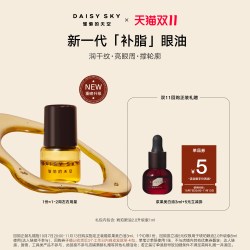 雏菊的天空 琥珀时光眼油0.5ml*2