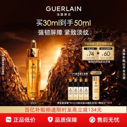 娇兰 第四代帝皇蜂姿复原蜜