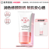 移动端：曼秀雷敦 小蓝帽防晒霜50ml 物理防晒 隔离敏感肌适用韩国进口520礼物