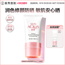 曼秀雷敦 小蓝帽防晒霜50ml 物理防晒 隔离敏感肌适用韩国进口520礼物