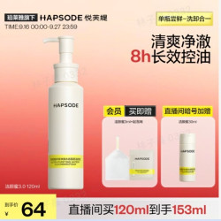 悦芙媞 氨基酸洁颜蜜120ml