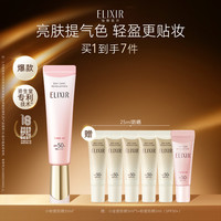 移动端：怡丽丝尔 持妆护肤 防晒霜