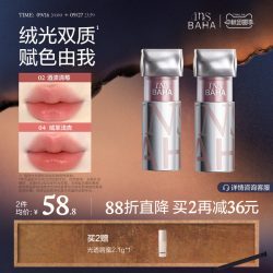 原色波塔 波浪唇釉口红唇蜜唇膏镜面豆蔻不易粘杯