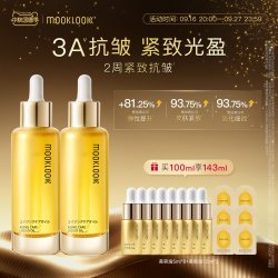 MOOKLOOK 抗皱紧致美容油A醇抗皱淡纹精华油