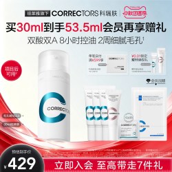 科瑞肤 控油收缩毛孔 毛孔精华液  30ml