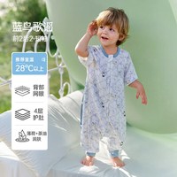 欧孕 睡袋春夏季薄款[植纤纤]薄荷凉感儿童宝宝纱布分腿四季通用防踢被