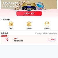 京东  入会10京豆  达能益生奶粉京东自营旗舰店