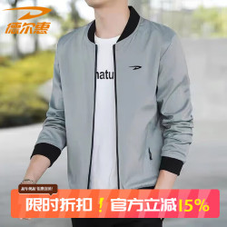 德尔惠 男春秋夹克休闲上衣 修身棒球领 灰色 M (85-105斤)