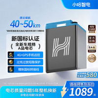 小哈 电动车锂电池48V24Ah 电瓶车电池