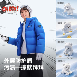 波司登 秋冬新款90绒儿童羽绒服中性时尚连帽厚款保暖外套
