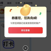 京东圈子-赛博机友圈—发帖领京豆