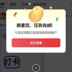 京东圈子-赛博机友圈—发帖领京豆