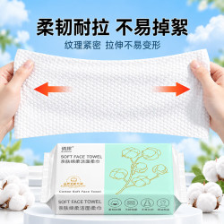 倩挥 亲肤绵柔加大加厚清洁肌肤身体护理家庭量装全身清洁污垢 厚实亲肤绵柔 1包