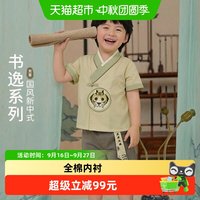 88VIP：戴维贝拉 宝宝国风汉服两件套