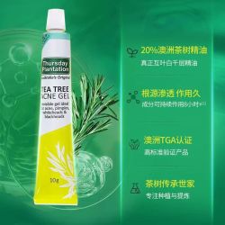 星期四农庄 澳洲星期四茶树祛痘凝胶祛痘膏