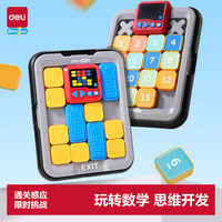 得力 儿童电子华容道益智玩具