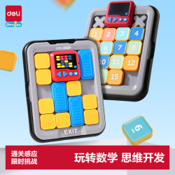 得力 儿童电子华容道益智玩具