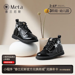 泰兰尼斯 春季新款女童鞋马丁靴儿童靴子短靴小童软底真皮 镜面黑