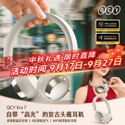 QCY Era 7 无线蓝牙头戴式耳机 奶昔白