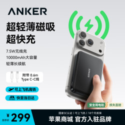 Anker MagGo Qi2认证磁吸无线快充 黑色 10000mAh 移动电源
