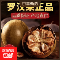 广西桂林罗汉果特级大果独立包装中药材泡水喝无添加养生茶 便捷独立包装