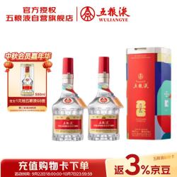 五粮液 普五八代 世界杯 52度500mL 2瓶