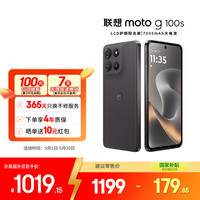 摩托罗拉 g100s 7000mAh大电池 手机  陨黑 128GB 8GB