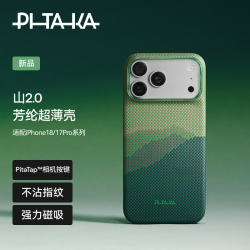 PITAKA 山2.0系列凯夫拉磁吸手机壳 春晨 iPhone18/17ProMax