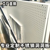 三炫 加厚铝合金 洞洞板 金属置物架