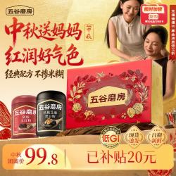 五谷磨房 食养礼礼盒黑芝麻糊红枣阿胶粉1200g