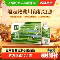 金典 3.8g乳蛋白 纯牛奶