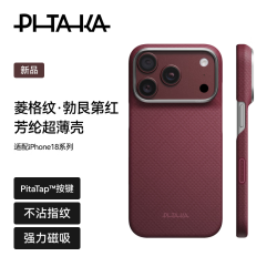 PITAKA iPhone18ProMax手机壳 凯夫拉磁吸 菱格纹勃艮第红