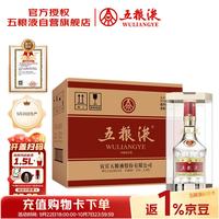 五粮液 普五 第八代 2022春节纪念酒 52%vol 浓香型白酒 500ml*6瓶 整箱装