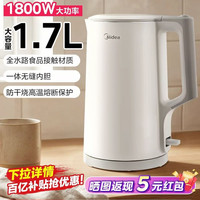美的 恒温智能 电热水壶