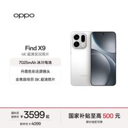 OPPO Find X9 5G手机 12GB+256GB 霜白