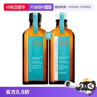 移动端：摩洛哥油 护发精油100ml