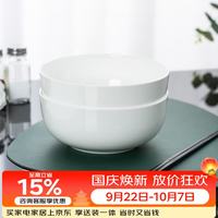 陶相惠 骨瓷面碗汤碗7英寸家用大容量吃泡面可微波炉纯白色陶瓷碗2只装