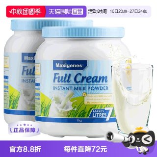 移动端：美可卓 全脂高钙奶粉 蓝胖子1kg*2罐