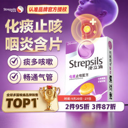 使立消 润喉糖强劲薄荷含片 24粒