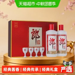 郎酒 郎牌郎酒 53%vol 酱香型白酒