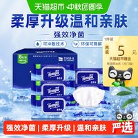 移动端、88VIP：得宝 湿厕纸 40片*8包 纯水