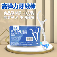 盒装牙线100支 超细清洁口腔便携盒装牙签 2盒100支