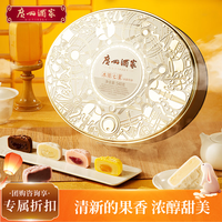 广州酒家 冰炫七星月饼礼盒 540g 8个装
