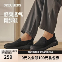 斯凯奇 Go Walk Max 男子休闲运动鞋 216010/BBK 全黑色 44