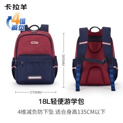 卡拉羊 轻便抑菌 小号18L 藏青 儿童书包