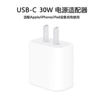 今胜 适用苹果15/16/17充电器30W快充电器套装iphone14Pro/promax/plus充电头