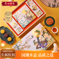 广州酒家 利口福 月圆凤舞月饼礼盒805g 中秋 广式双黄纯白莲蓉 豆沙流心