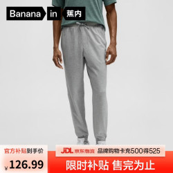 蕉内 氮气302Dry男士束脚长裤子运动速干宽松休闲卫裤百搭春季男装 中麻灰 2XL