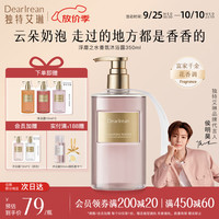 Dear Irean 浮靡之水香氛沐浴露 350ml